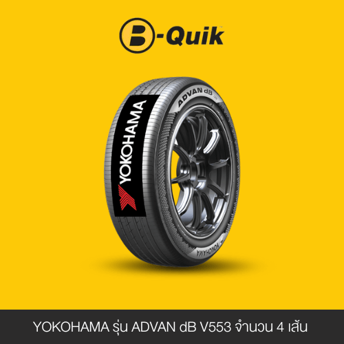 ยางรถยนต์ YOKOHAMA รุ่น ADVAN DB V553 ขนาด 215/45R18 จำนวน 4 เส้น_1